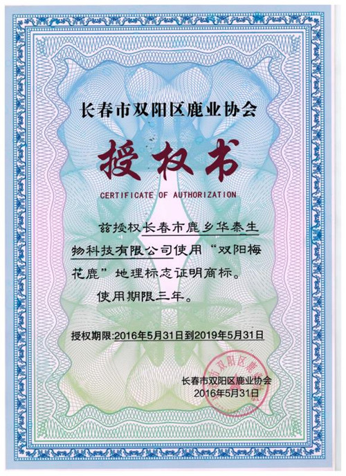 地理標志證明.jpg
